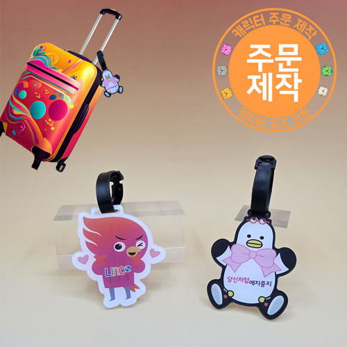 ��ũ�� ĳ���� ������  // �ֹ�����