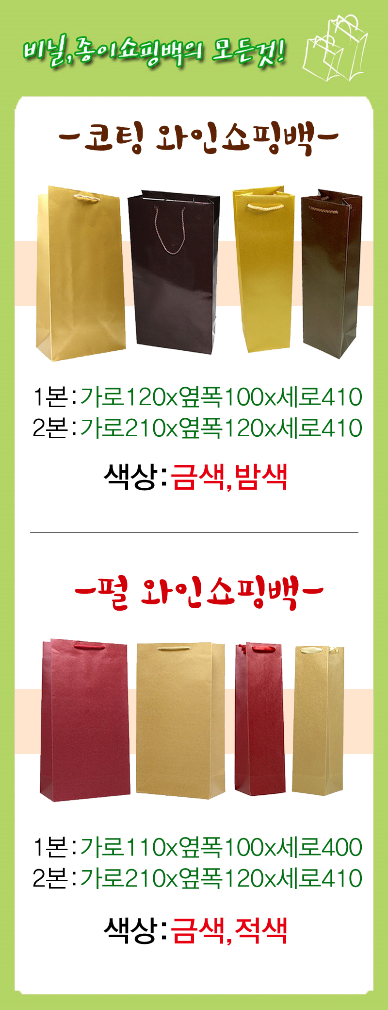 ���� wine ���ι� 2��