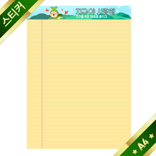 A4 ���� �޸� ��Ʈ �е� Į��ƼĿ �μ�