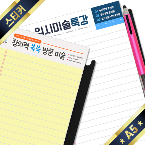 A5 ���� ����� �����Ʈ ��ƼĿ ��� �����Ʈ ���� �е�