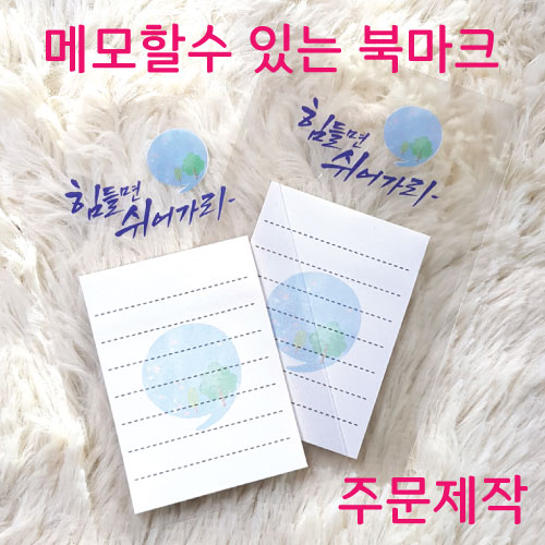 ��s �޸� �ϸ�ũ 7.4x12cm