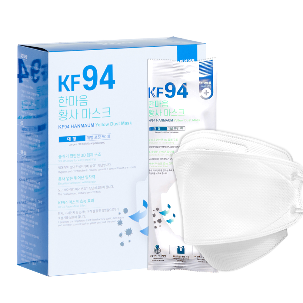 �Ѹ��� Ȳ�� ����ũ KF94 ����, ���