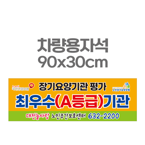 �������ڼ� ���� ȫ�� �ڼ���ƼĿ 90x30