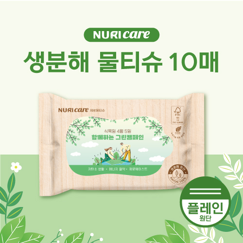 ������ ��Ƽ�� �÷��� 10�� [FSC ��������]