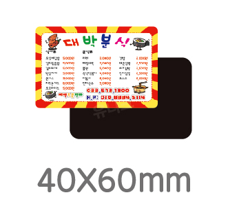 ��ü�ڼ� ���� ȫ�� ���� ���� ����� ���ڼ���ƼĿ �簢���� 40*60