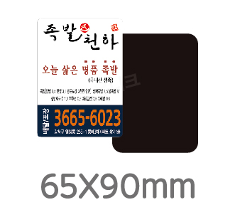 ��ü�ڼ� ���� ȫ�� ���� ���� ����� ���ڼ���ƼĿ �簢���� 65*90