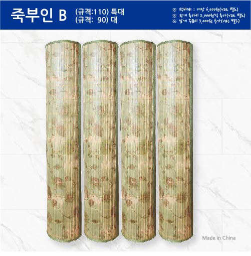 �볪�� ���ڸ� ��Ʈ �׺��� B