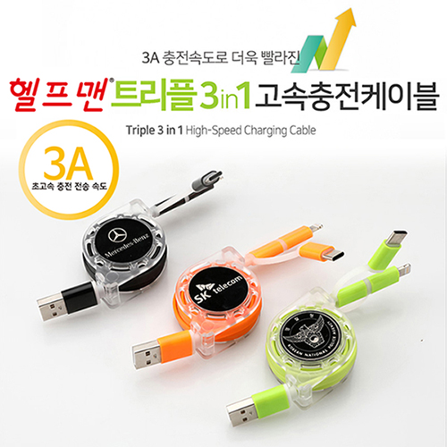 ������ Ʈ���� 3in1 �����������̺�