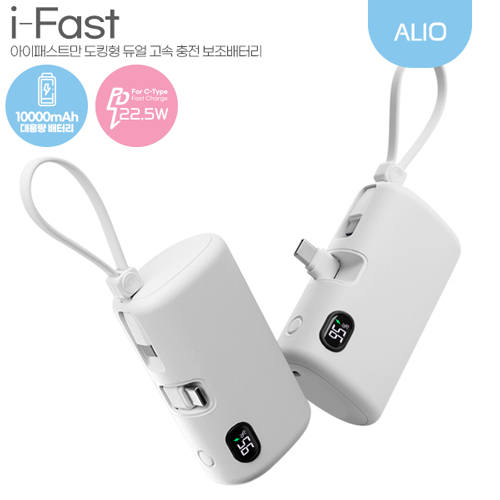ALIO ��ŷ������ ��������PD22.5W �����н�Ʈ�� �������͸� 10000mAh