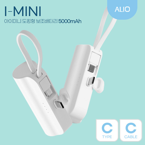 ALIO ���̴̹� ��ŷ�� �������͸� 5000mAh ��� �̴� ���� ���͸�