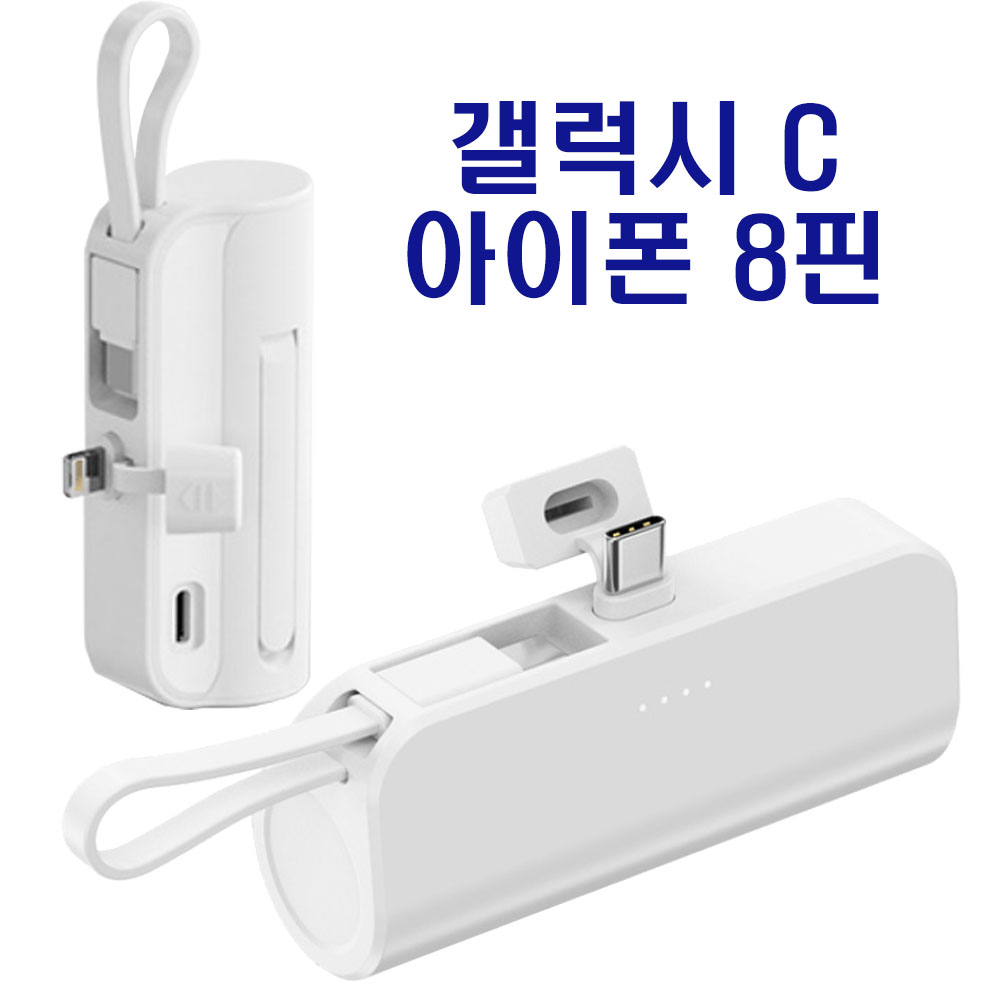 ����Ƽ 2in1 ��ŷ�� �̴� �������͸� 5000mAh