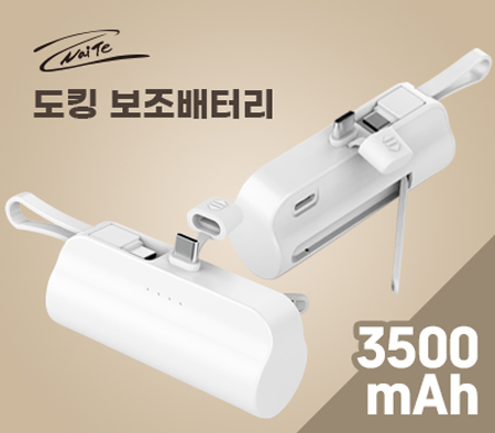 ������ ��ŷ�� �������͸� 3500mAh CŸ��