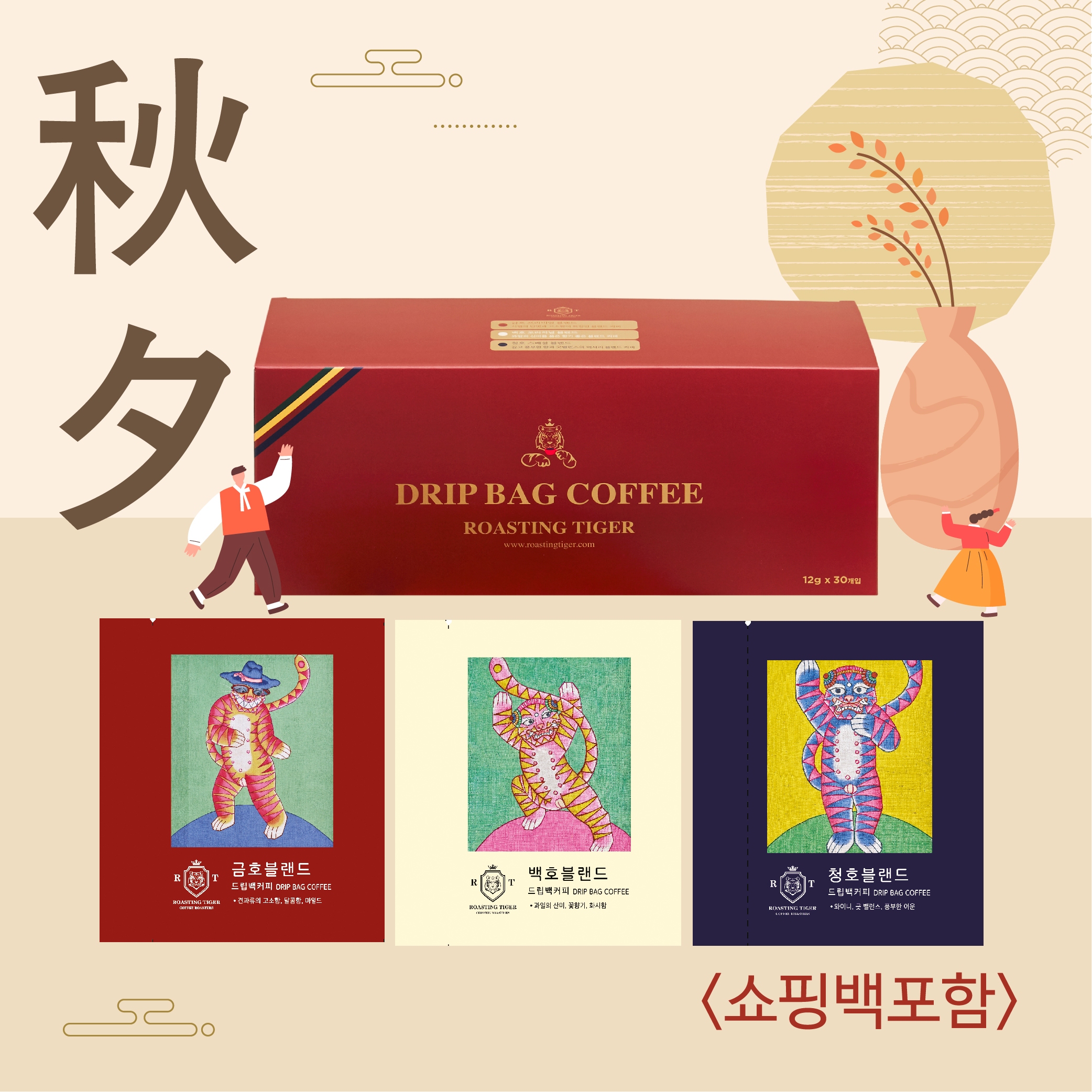 �ν��� Ÿ�̰� HACCP���� ���� �帳�� Ŀ�� 30����, ��ȣ10, ��ȣ10, ûȣ10