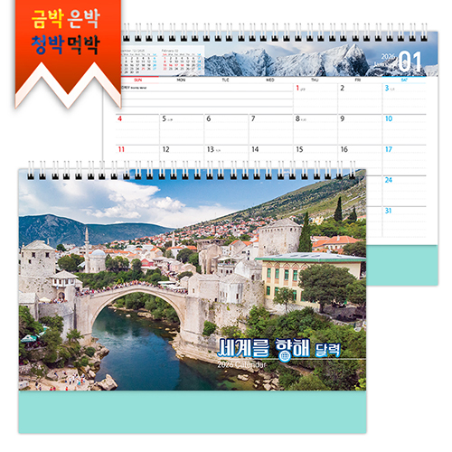 Ź��)�޷� 250*190 ���� ��ũ�� ���� ���� �޷� Ķ���� ī����