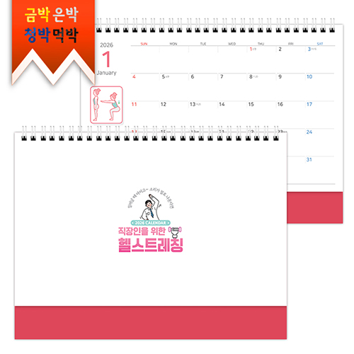 Ź��)�޷� 250*190 ��ȫ�����÷� ��Ʈ ��Ī �޷� Ķ���� ī����