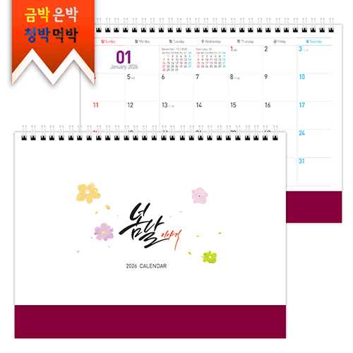 Ź��)�޷� 250*190 ��������λ� �� �� �޷� Ķ���� ī����