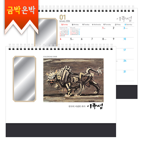 Ź��)�޷� 250*205 ��������ũ �ſ�޷� �� �߼� ȭ�� ��ǰ �޷� Ķ���� ī����