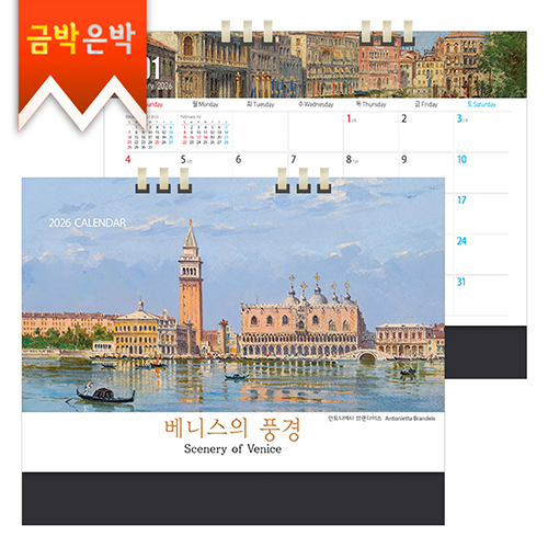 Ź��)�޷� 250*205 ��������ũ ���Ͻ� ǳ�� ���̽����� Ķ���� ī����