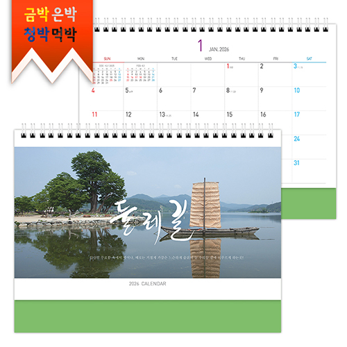 Ź��)�޷� 250*190 ǲ ��� �����÷� �ѷ� �� �޷� Ķ���� ī����