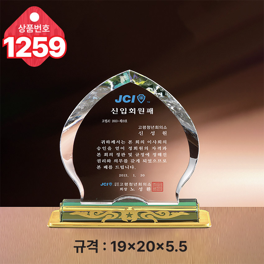  ũ����Ż ���� 1259