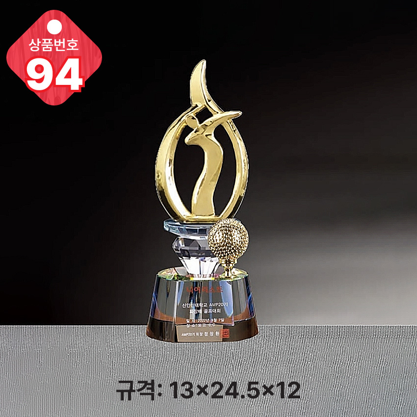  ũ����Ż Ʈ���� 94