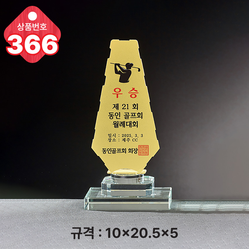  ũ����Ż Ʈ���� 366