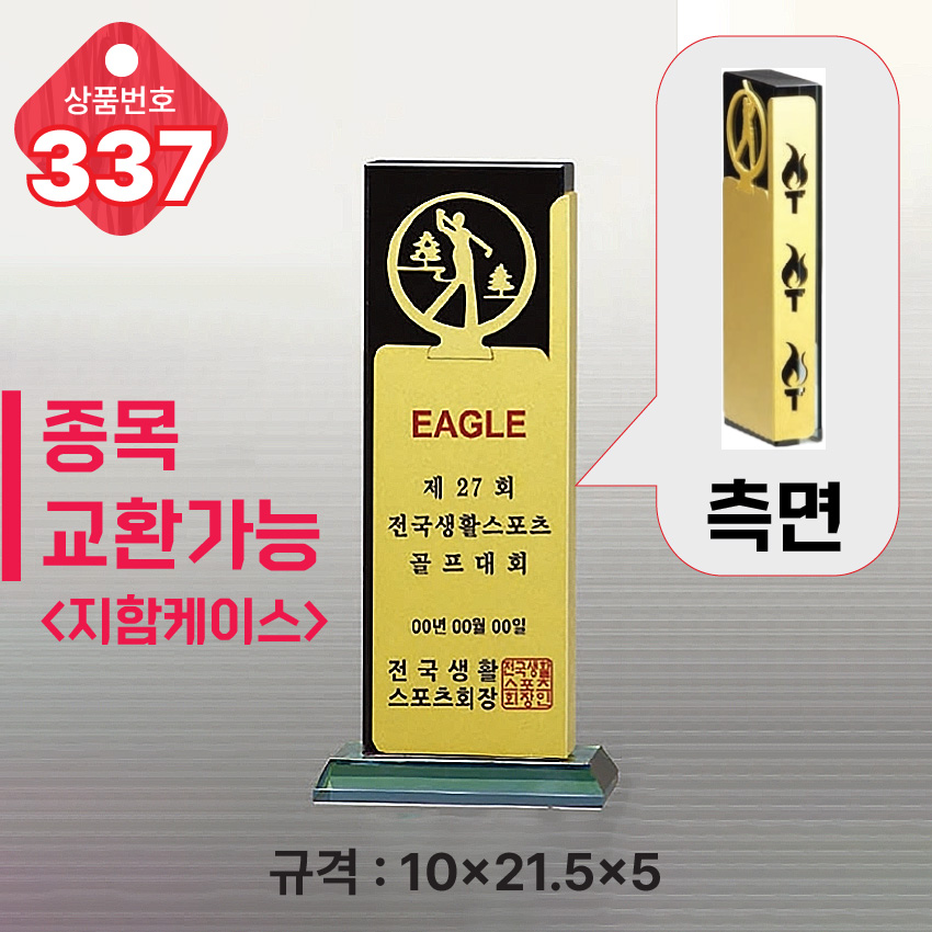  ũ����Ż Ʈ���� 337