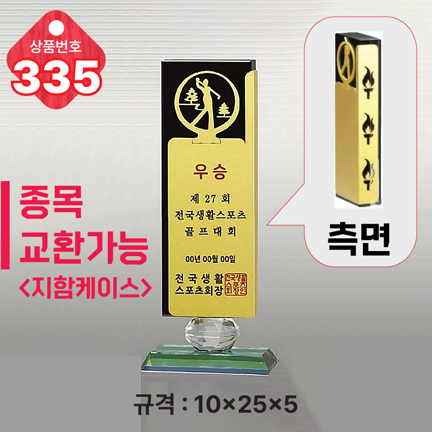  ũ����Ż Ʈ���� 335