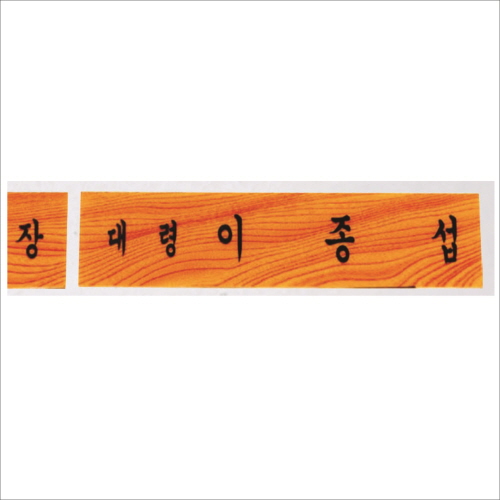 ȣ����ī ���� 7