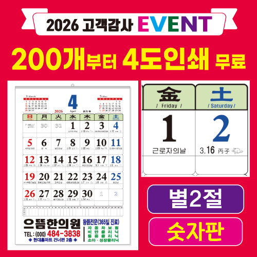 ��2�� ������ �����޷�